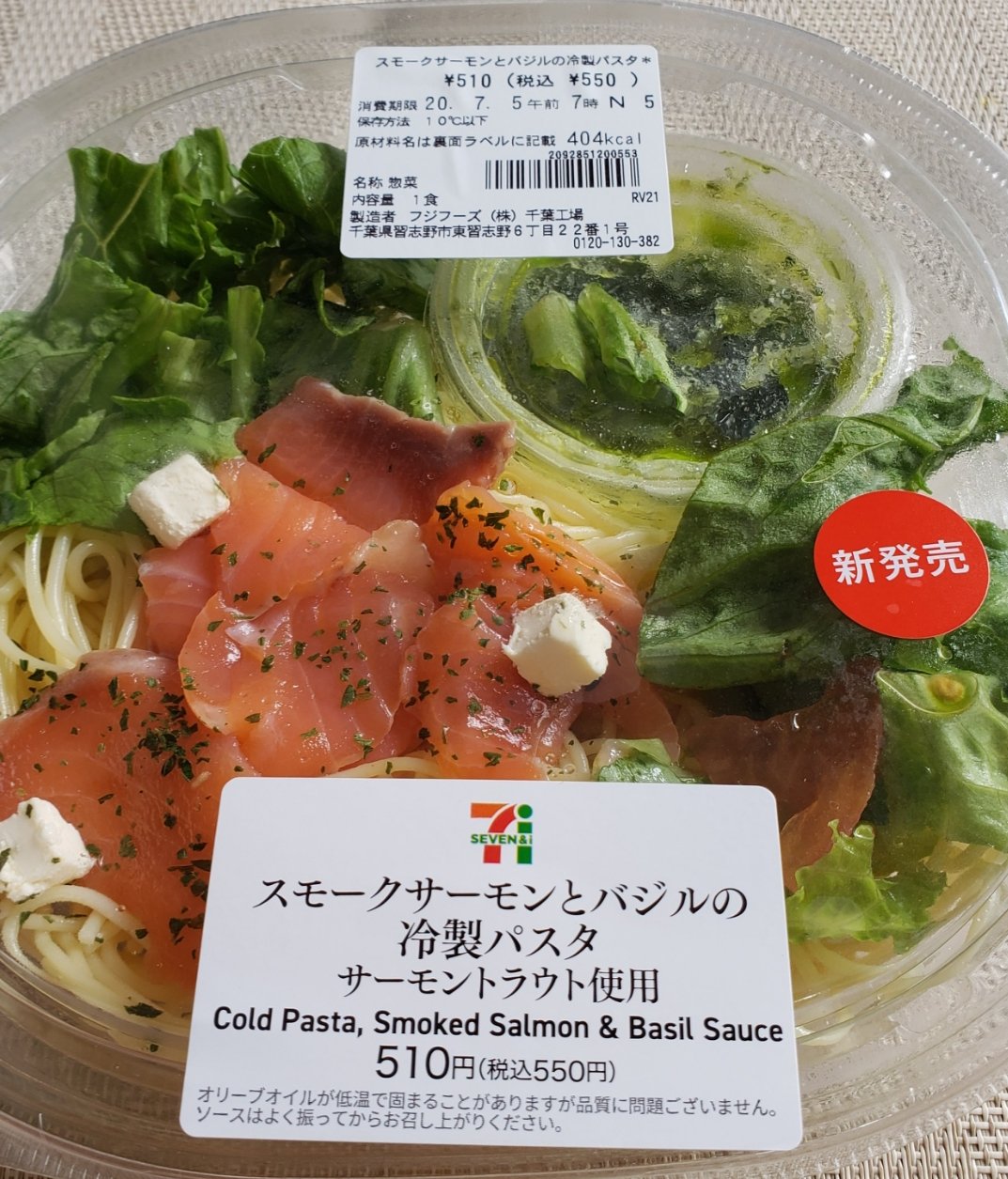 K Metal スモークサーモンとバジルの冷製パスタ サーモントラウト使用が美味しくて土下座レベル