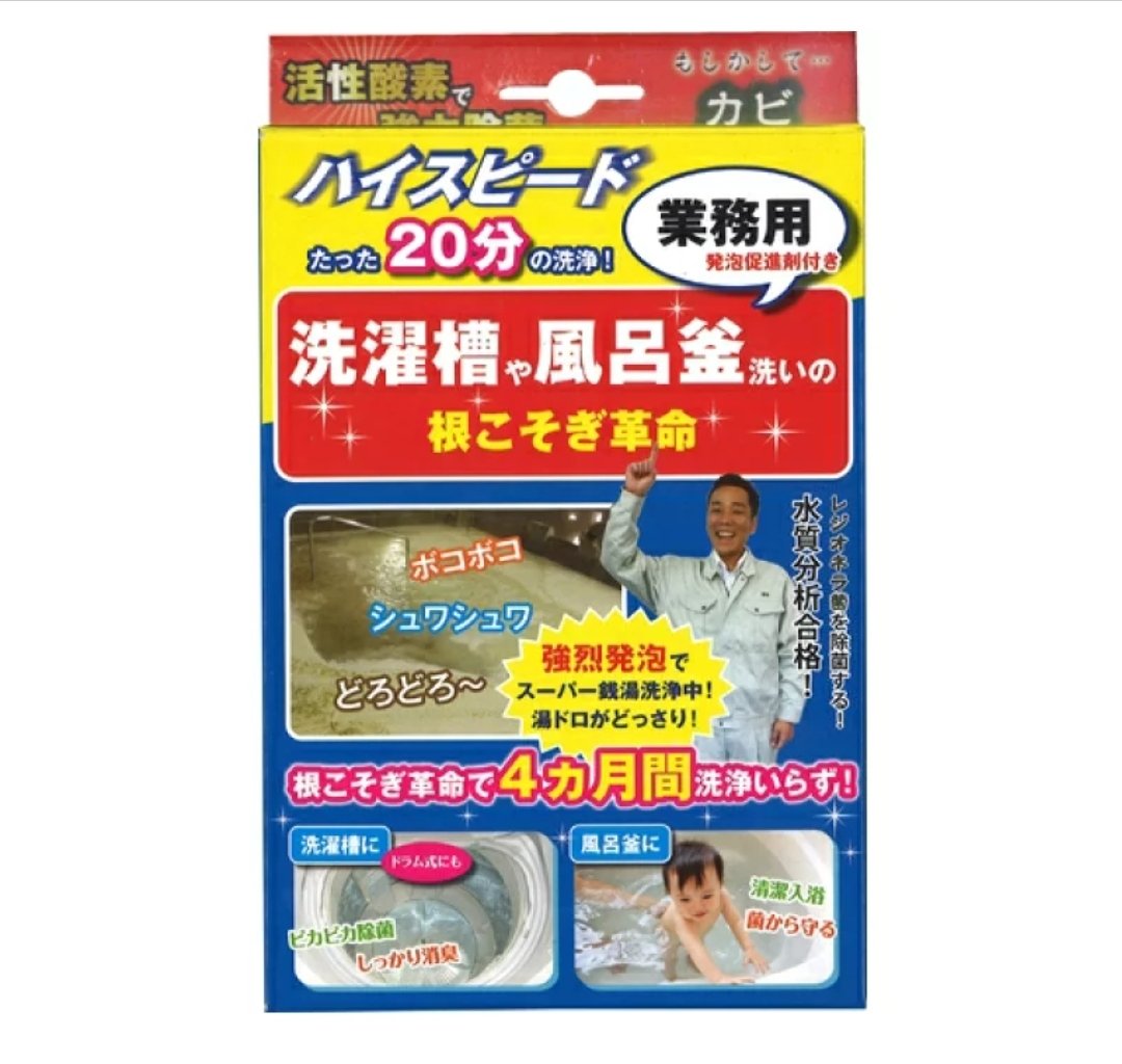 根こそぎ革命 Twitter Search