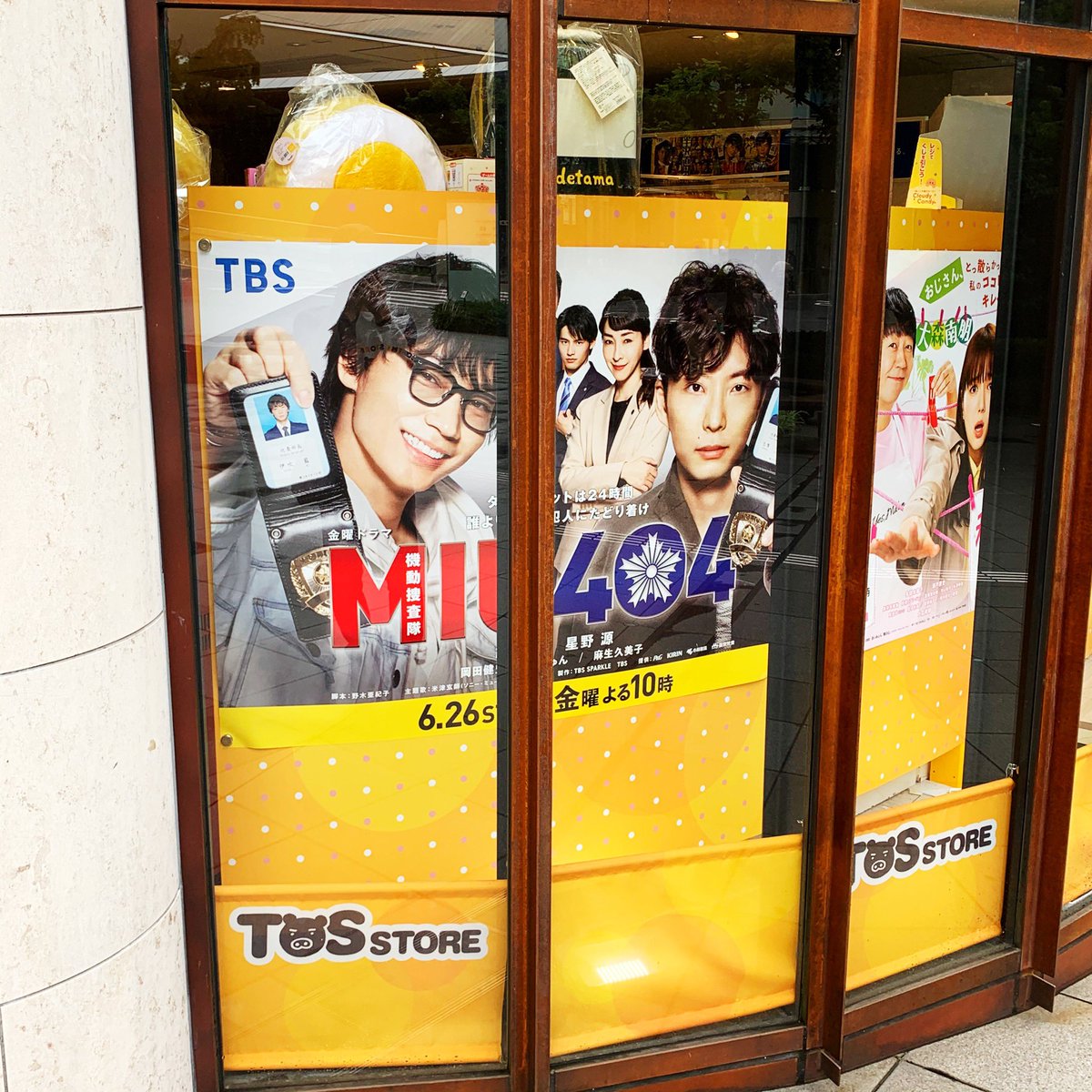 TBSストア で発売開始❗️📺 昨日放送のドラマ「MIU404」第2話に登場
