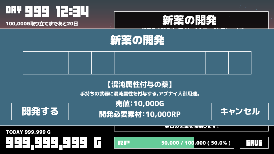 マジックポーション ミリオネア開発回想録 1 90 Twitter