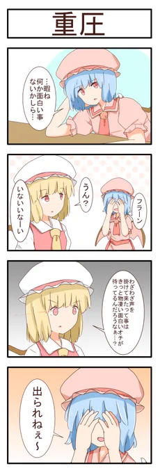 出られねえ 