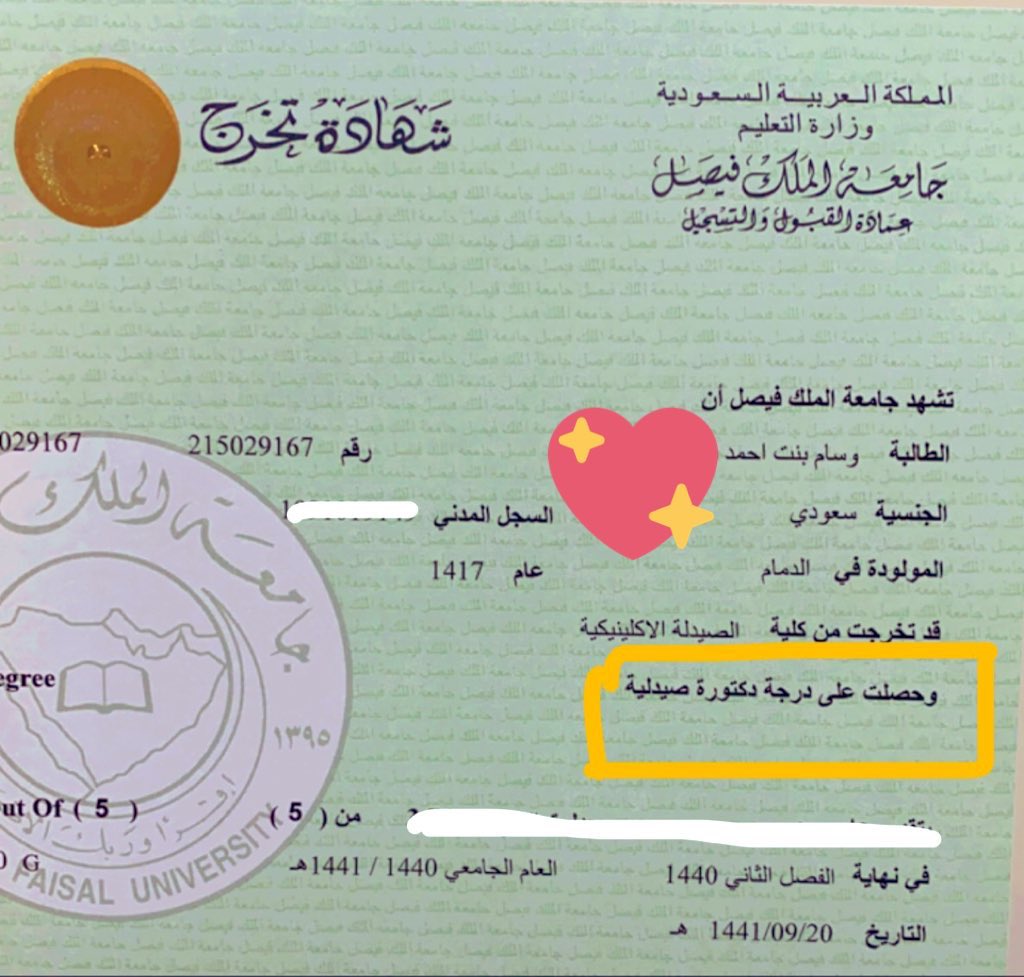 _iwessam's tweet photo. وآخر دعواهم أن الحمدالله رب العالمين✨💙.
الحمدالله الذي وفقني وأتمم سعيي إلى الوصول لهذا اليوم الذي أستلم فيه وثيقة تخرجي من كلية الصيدلة الإكلينيكية و أكون دكتورة صيدلانية 💪🏻💊❤️.
3/07/2020 https://t.co/b57qQkqNI0