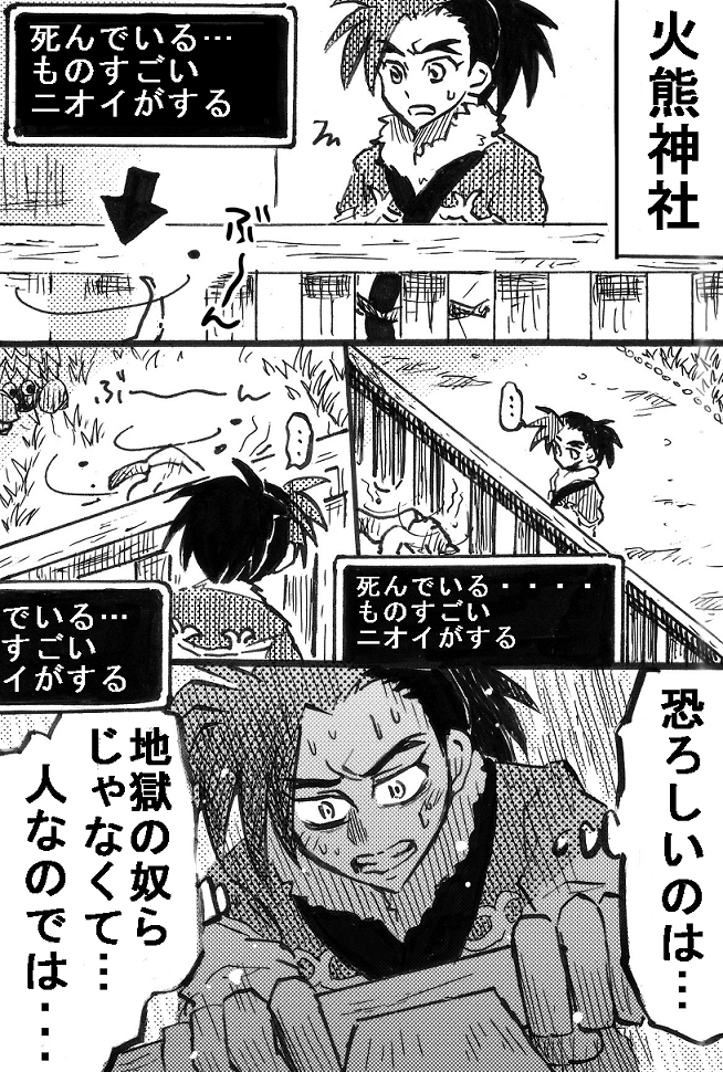 beroho_rakupa's tweet photo. @tikanjin #天外魔境ZERO 
攻略本見てて、子供の時に火熊神社のペット屋に闇を感じたの思い出した漫画。
普通のゲームなら何とも思わなかったけど「”時間が流れてるゲーム”なのに死体が片付けられない怖さが……。死体片付けてやれよwwって。 https://t.co/B9gevMar02