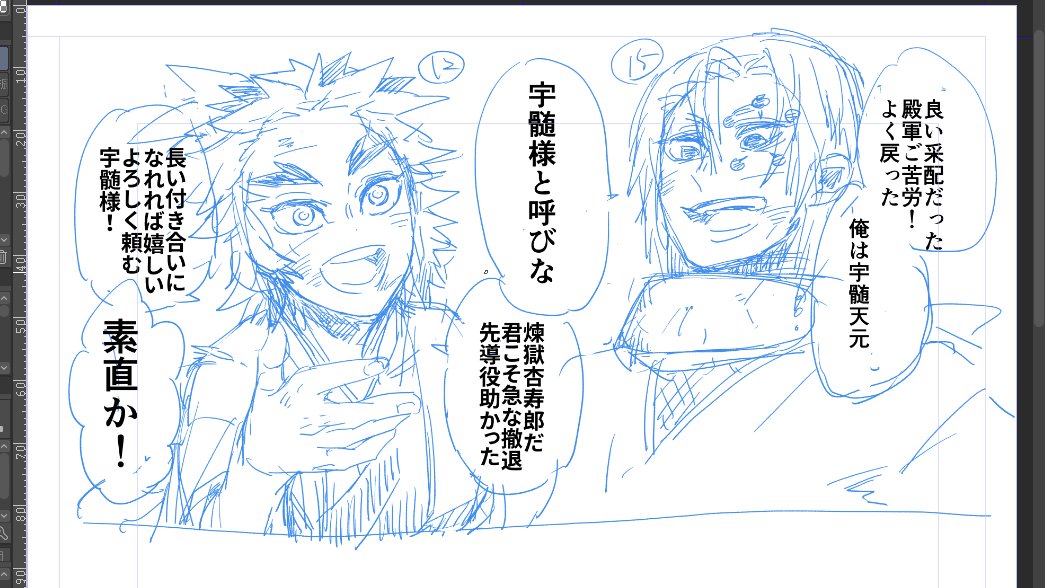 襲山同期の?? 