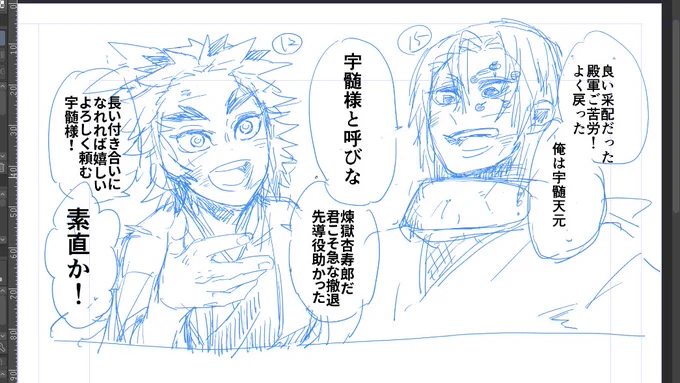 襲山同期の?? 