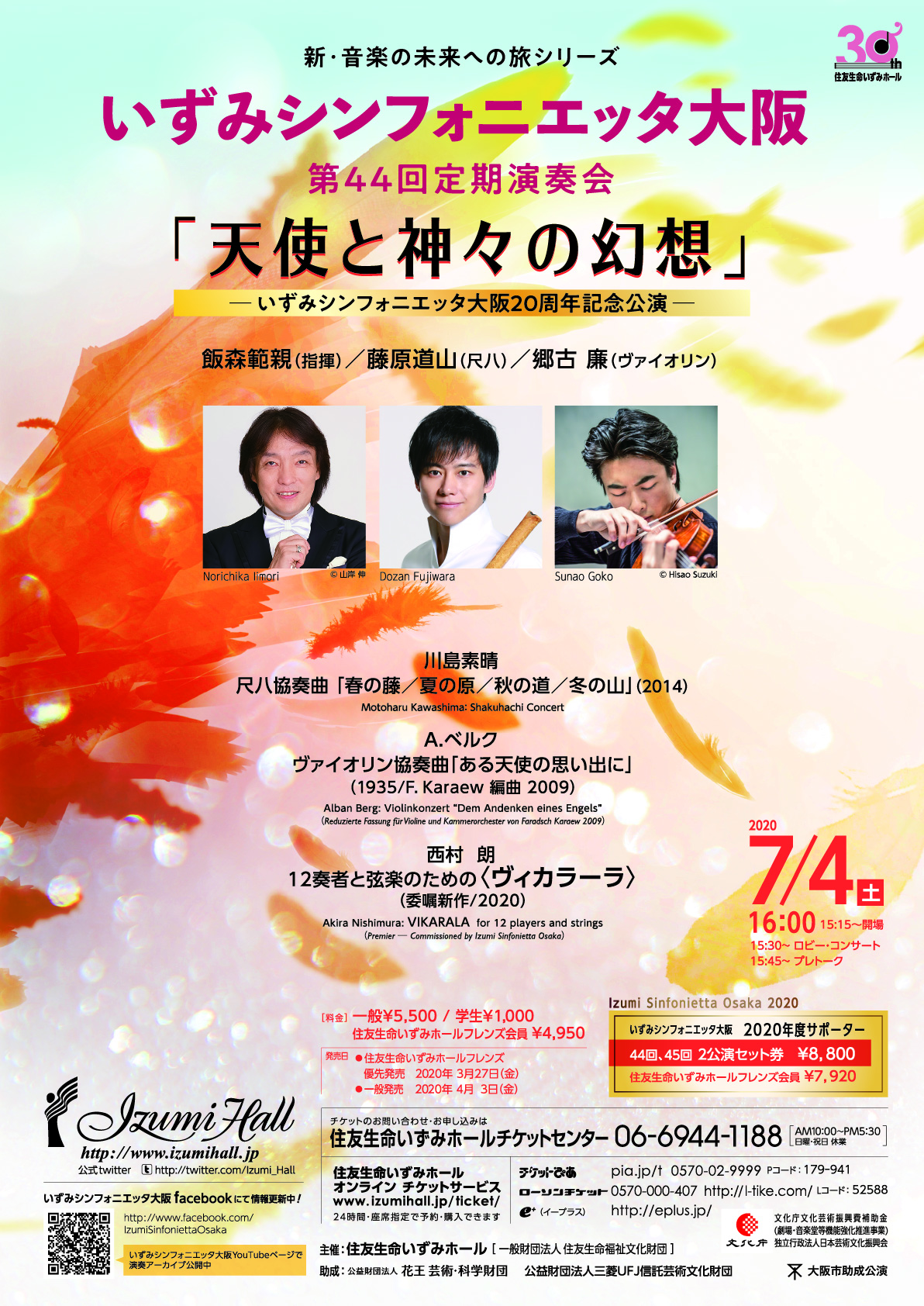 3月はshionのマーチを聴きに行こう Osaka Shion Wind Orchestra 住友生命いずみホール特別演奏会 March March March 開催決定 Newscast
