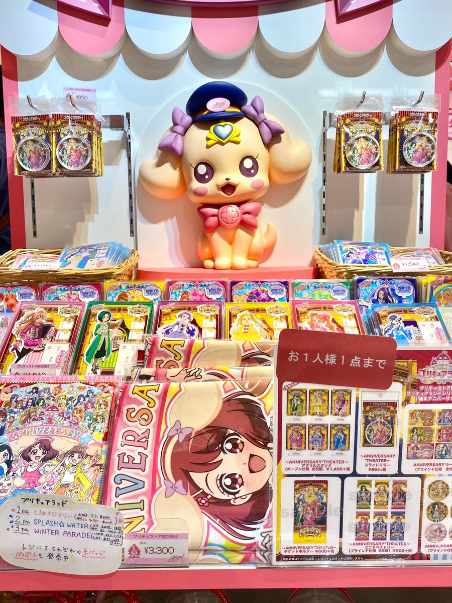 プリキュア プリティストア No Twitter 東京店からのお知らせ 本日7 4 土 は 終日入場予約制を行っております 入店には登録と入店チケットが必要です 無料 当日でも空きがある時間帯は先着順で受付を行っております 下記からお申し込みください