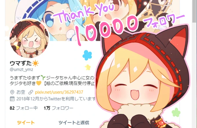 フォロワーさん10000ありがとうございます!??✨
いつも私の絵を見ていただき、嬉しいお言葉をかけていただきたり、本当に励みになっております!
これからも精進していこうと思いますので、どうぞ宜しくお願いいたします?? 