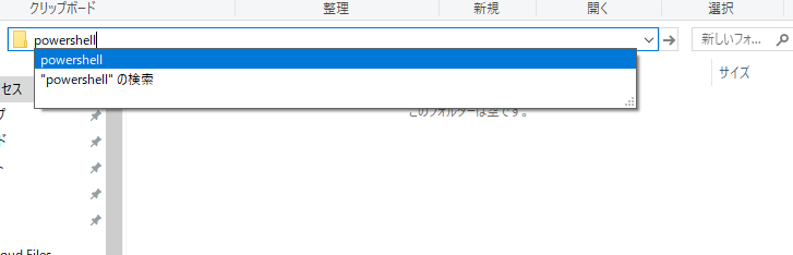 takem0t0_web's tweet image. Windows で、エクスプローラのアドレスバーに
”powershell” でパワーシェル、
”cmd” でコマンドプロンプト 、
そのとき開いてるディレクトリをカレントディレクトリとして起動できてクソ便利なんだけど、意外と知らない人多かったりするのかな?