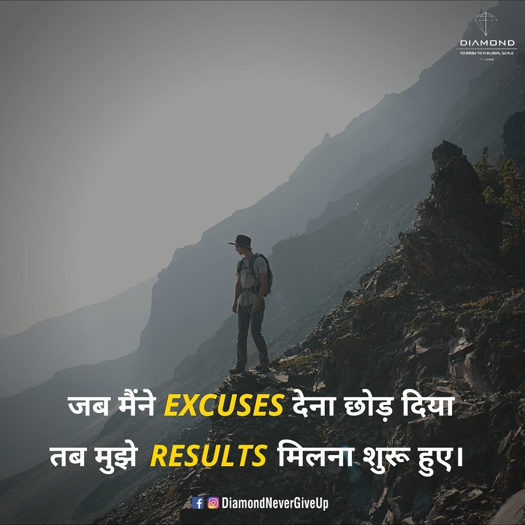 DiamondNGUp's tweet photo. Excuses doesn't get results. 🔥
https://t.co/CEteYlSnnO
.
.
.
.
@officesonusharma
@vivek_bindra
@ujjwalpatniofficial
@himeeshmadaan
.
#networkmarketing
#multilevelmarketing
#DiamondNeverGiveUp
#TodayMotivation
#safeshop
#safeshopindia
#directsellingassociation https://t.co/uRTrS3eAZV