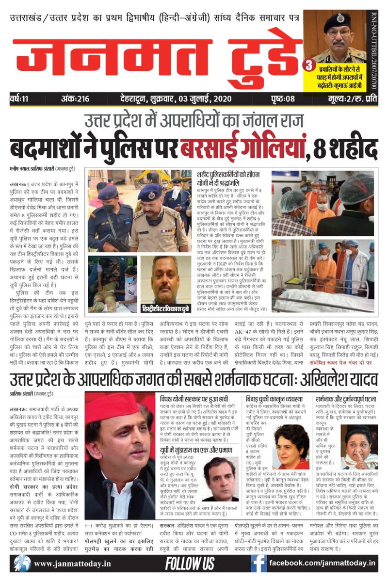 TodayJanmat's tweet photo. @brajeshlive https://t.co/goT91CcH9a