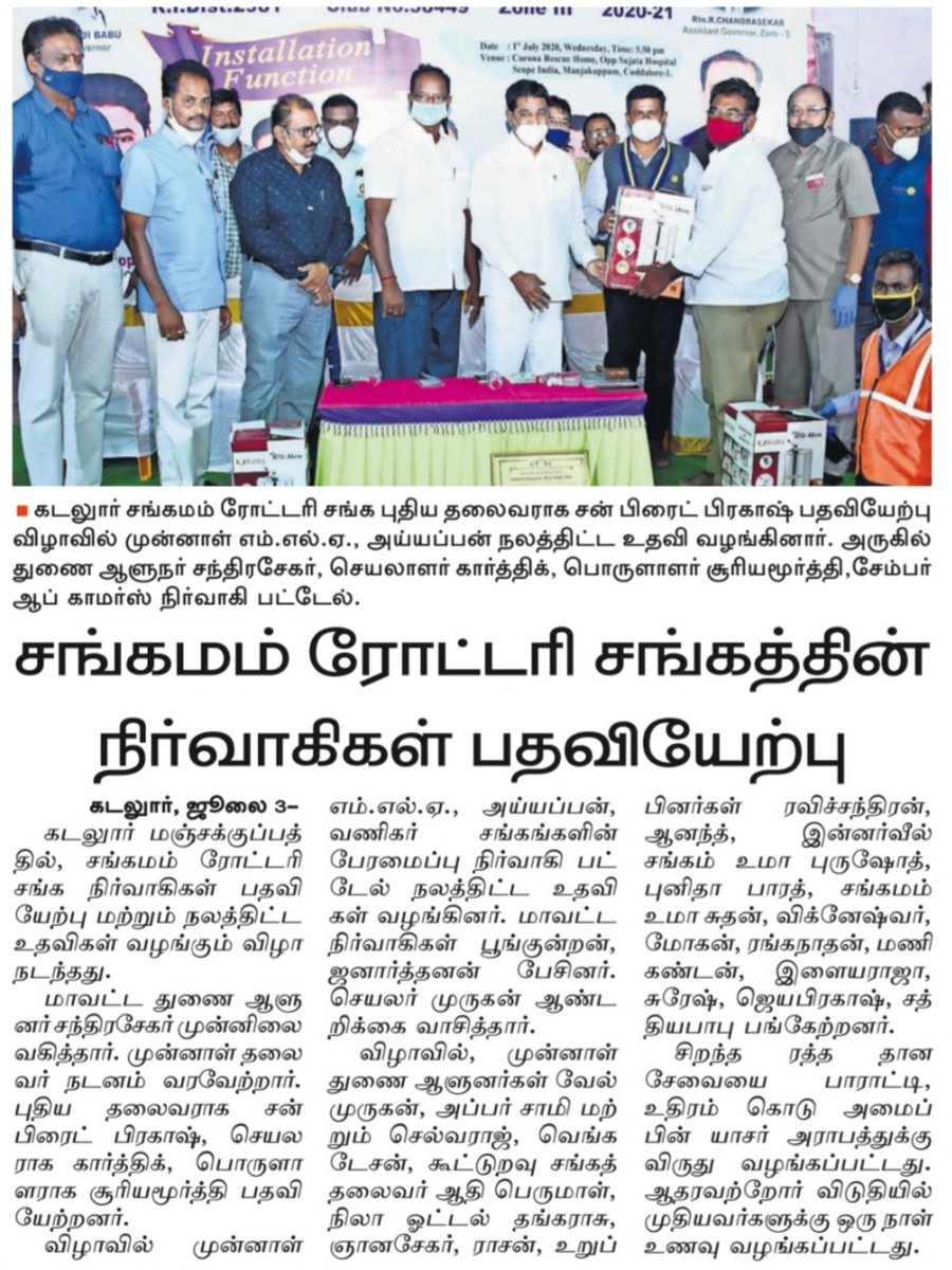IyappanMLA's tweet photo. கடலூரில் சங்கமம் ரோட்டரி சங்க நிர்வாகிகள் பதவியேற்பு மற்றும் நலத்திட்ட உதவிகள் வழங்கும் நிகழ்ச்சியில் பங்கேற்ற போது.
#Rotary #rotaryclub #ரோட்டரி
#InstallationFunction #Function #sangamam #Cuddalore #கடலூர் #cuddaloredistrict https://t.co/kqet3tudo4