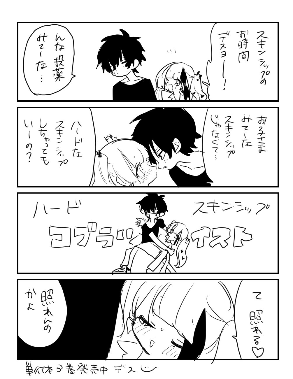 三ヶ嶋犬太朗 ハードスキンシップ T Co Axbcdyszeg Twitter