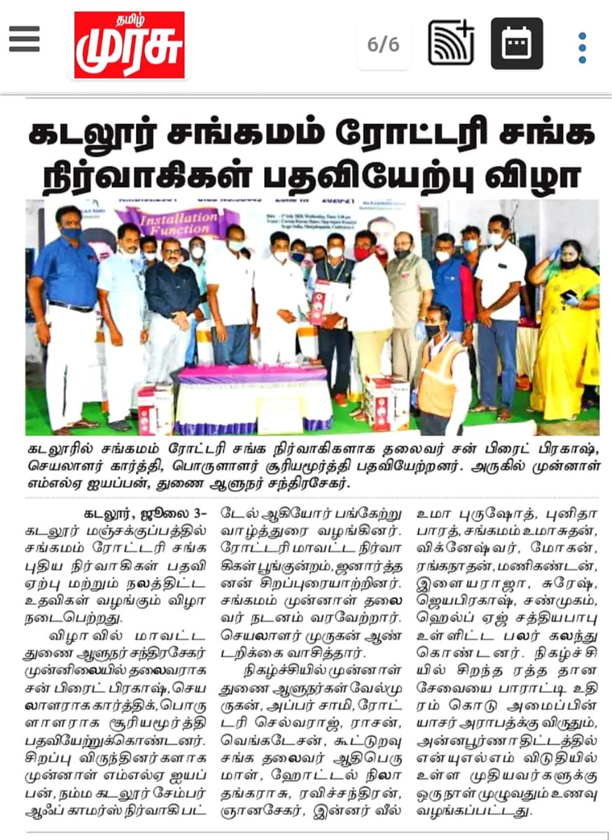 IyappanMLA's tweet photo. கடலூரில் சங்கமம் ரோட்டரி சங்க நிர்வாகிகள் பதவியேற்பு மற்றும் நலத்திட்ட உதவிகள் வழங்கும் நிகழ்ச்சியில் பங்கேற்ற போது.
#Rotary #rotaryclub #ரோட்டரி
#InstallationFunction #Function #sangamam #Cuddalore #கடலூர் #cuddaloredistrict https://t.co/kqet3tudo4