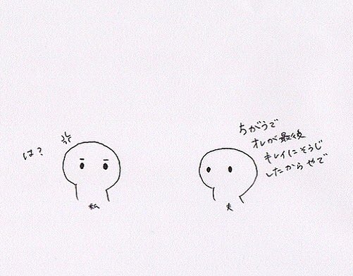 SHIZUcafe_'s tweet photo. 「ローマは��日にしてならず」
「塵も積もれば山となる」
壁に貼っといたろか

洗濯機の下はほんまにありがとう

#漫画　#まんが　#マンガ　#マンション暮らし #引越し #エッセイ漫画　#イラストエッセイ　#育児記録　#絵日記　#100均 #結婚　#家事 #掃除 #ローマ https://t.co/853Dziel3m
