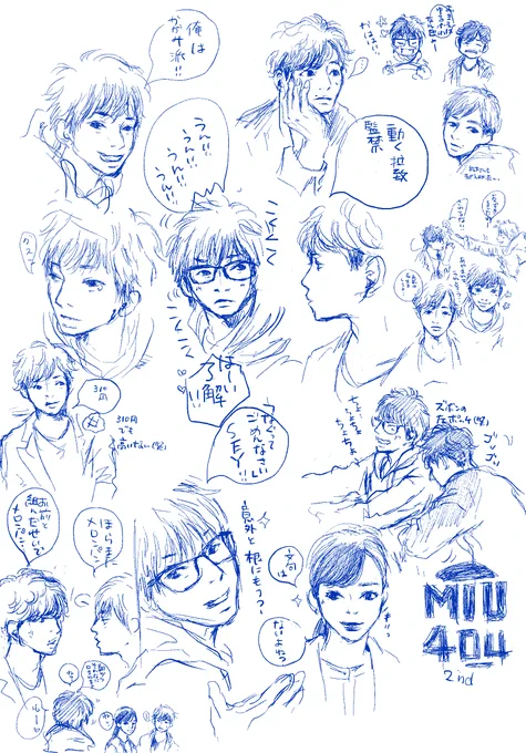 #MIU404イラスト企画
アンナチュラルでもだったけど、食べるという行為で自分が現存してることの確認とこの次元にはいない存在への想いが描かれてるのかなって。 