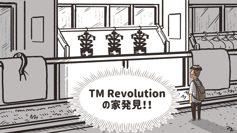 T.M.Revolution 