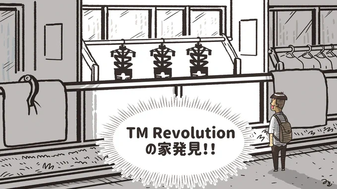 T.M.Revolution 