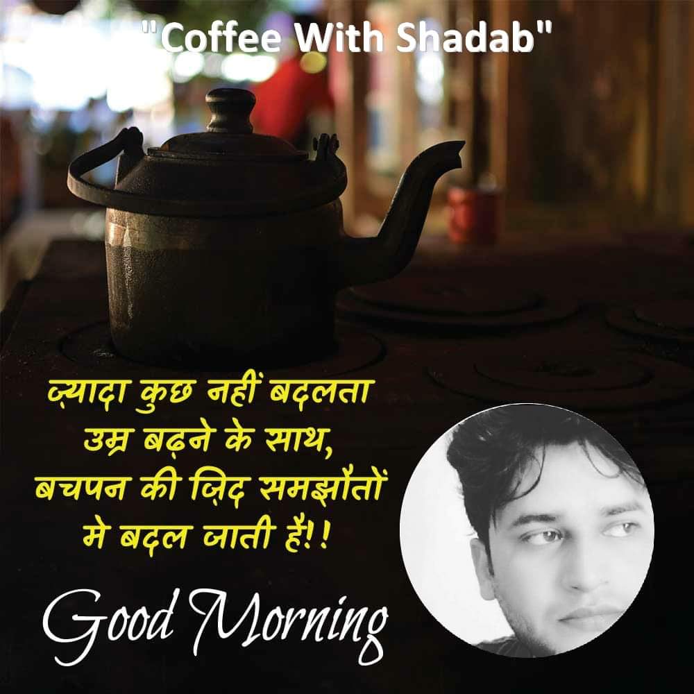 shadabasadkhan's tweet photo. #goodmorningworld☀️🌻🌍
#ConnectWithShadabAsadKhan 
#CoffeeWithShadab #YouTube #Instagram #Facebook https://t.co/3LQTZDyzVr