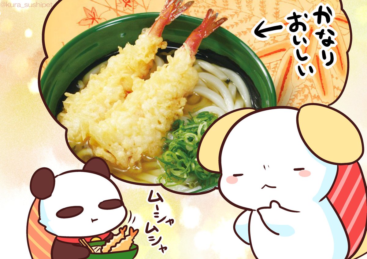 しゃりわんこ「僕たちはすしペット…だがくら寿司の天ぷらもうどんも大好き!揚げたての天ぷらや、ダシのきいたうどんにうつつを抜かしていると『うどんペット』とかになってしまうのでは?アイデンティティが…」
しゃりパンダ「ならないから安心しろアル。覚えたての言葉使いたかっただけアルな?」