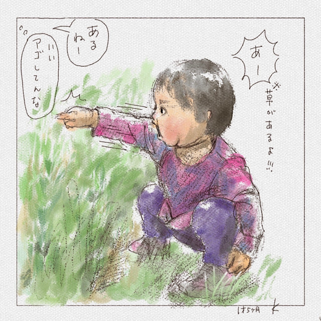 良いあごしてる
 https://t.co/S2Lw8qFeQt

 #イラスト #絵日記 #育児 #育児絵日記 