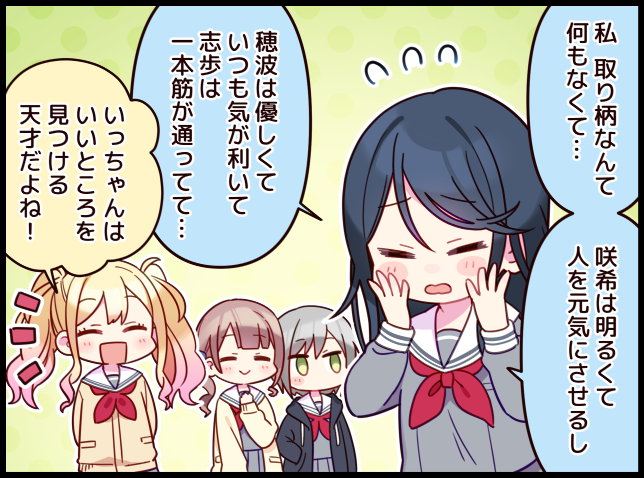 プロジェクトセカイ カラフルステージ Feat 初音ミク プロセカ プロジェクトセカイ 内に登場する 1コママンガ全40話を公開していきます 本日はこちら 取り柄 初音ミク プロジェクトセカイ セカイのひとコマ