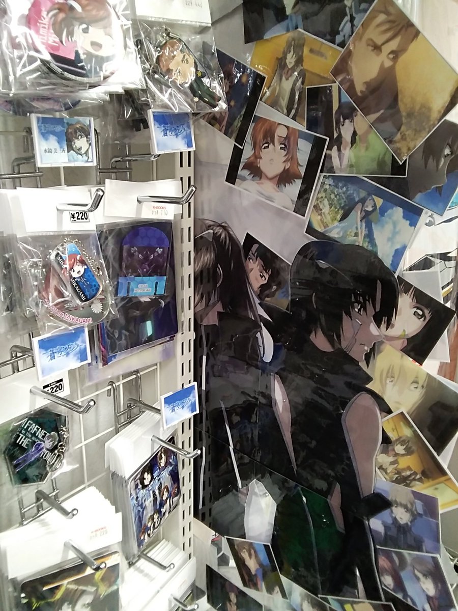 K Books キャラ館 少年まんが בטוויטר コーナー紹介 愚かでいいのだろう 見渡す夢の痕 さよなら 蒼き日々よ Bs11で1期の再放送が始まった 蒼穹のファフナー ゚ ゚ノノ゙ パチパチ アニメ館では 階段上がってすぐ右手にコーナーを設けています٩ W و