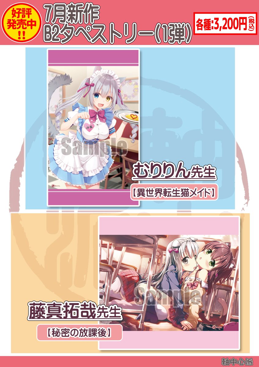 むりりん Twitter Search