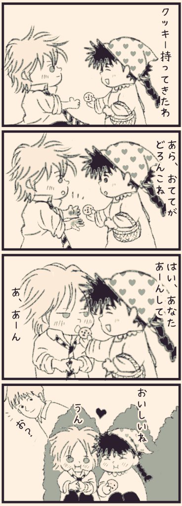 #ひらいて赤ブー 
【幸福の在り処】
継続開催をよろしくお願いします✨

《小さいふたりの物語り③》
※エーコ
※幼児化 