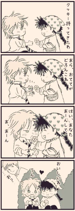 #ひらいて赤ブー 
【幸福の在り処】
継続開催をよろしくお願いします✨

《小さいふたりの物語り③》
※エーコ
※幼児化 