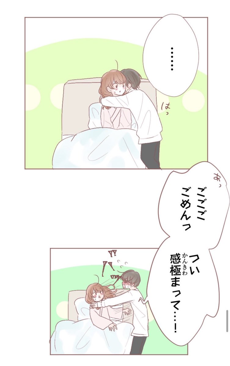 最新話アップされています(*'ー`)ゞ
ごめんね〜〜(;o;)と心の中で泣き喚きながら描いた回です??
けれども、どうかどうか読んでみてもらえたら嬉しいです?✨
https://t.co/4uAgymPyY9