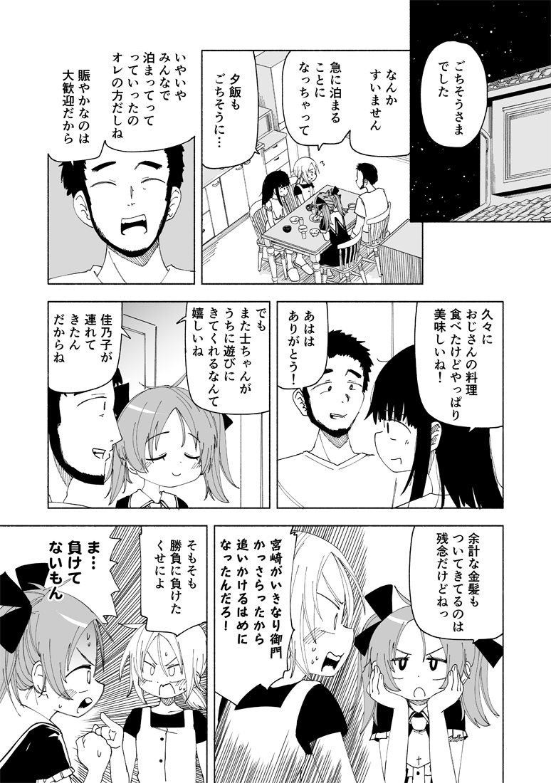 放課後スイッチ『御門と吉岡の夏休み(後編)』が公開されました!
こちらから続きが読めます!↓
https://t.co/qyXT9LrQ1u

コミックDAYSアプリでご覧の方はいいねも『連打』できますので、ぜひぜひよろしくお願いいたします～～!! 