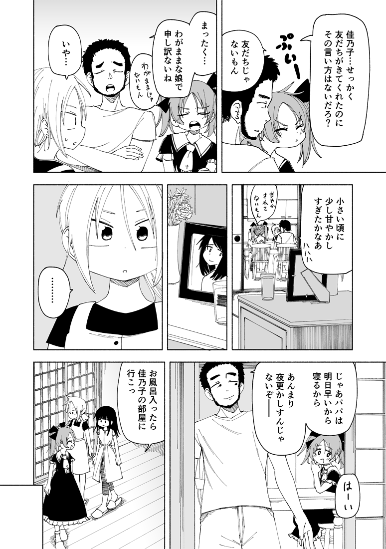 放課後スイッチ『御門と吉岡の夏休み(後編)』が公開されました!
こちらから続きが読めます!↓
https://t.co/qyXT9LrQ1u

コミックDAYSアプリでご覧の方はいいねも『連打』できますので、ぜひぜひよろしくお願いいたします～～!! 