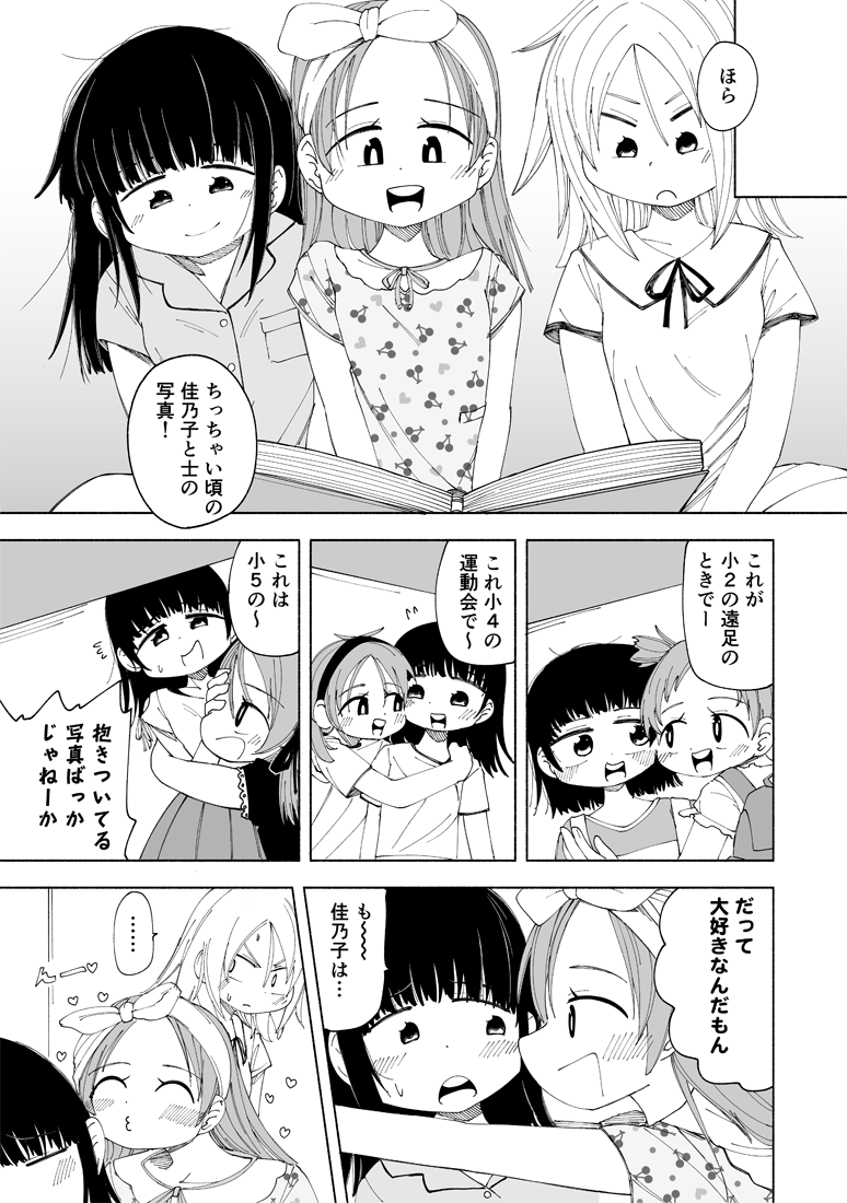 放課後スイッチ『御門と吉岡の夏休み(後編)』が公開されました!
こちらから続きが読めます!↓
https://t.co/qyXT9LrQ1u

コミックDAYSアプリでご覧の方はいいねも『連打』できますので、ぜひぜひよろしくお願いいたします～～!! 