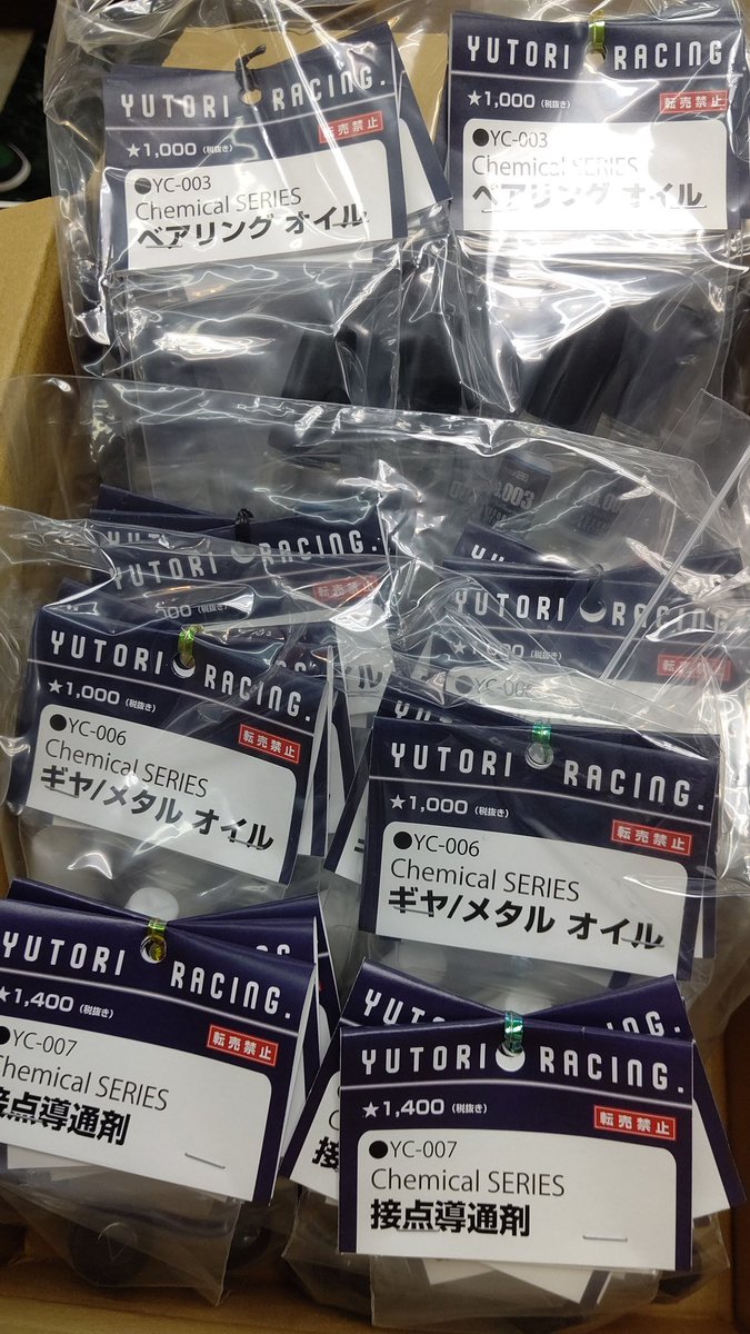 ミニ四駆に最適 ユトリオイルベアリングオイルギア メタルオイル接点導通剤 オイルボトル入荷しました よろしくお願いしま おもちゃの平野 Twitter 07 04 札幌市のギフト 贈り物 チケット 玩具 おもちゃの平野 札幌のお店 イベント 動画や