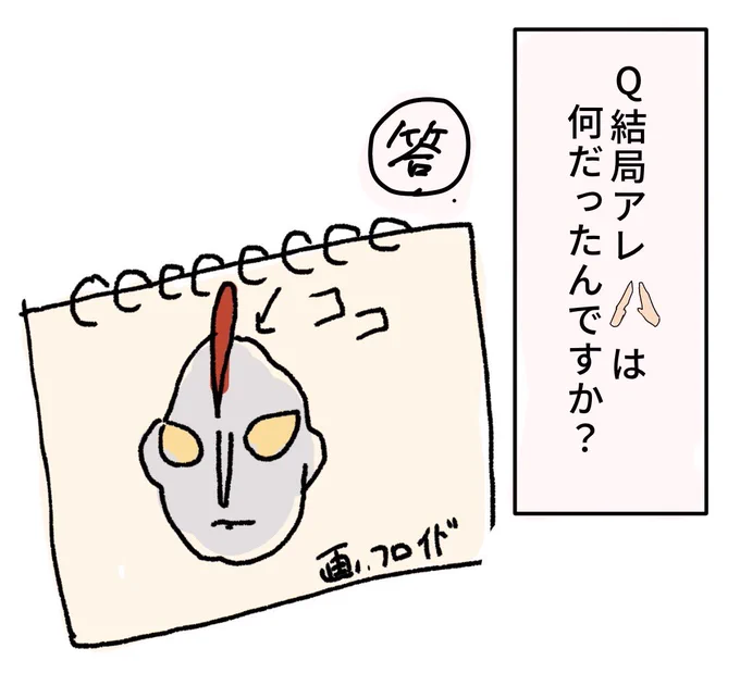 おまけ 