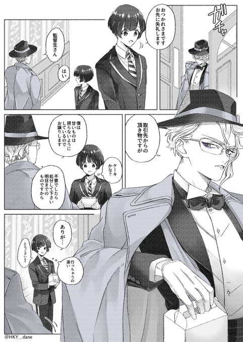 ?が片想い拗らせ始めてる話
アズ監というよりアズ→→→監

監督生?顔あり
(モストロバイトしてる設定です)
#twstプラス 