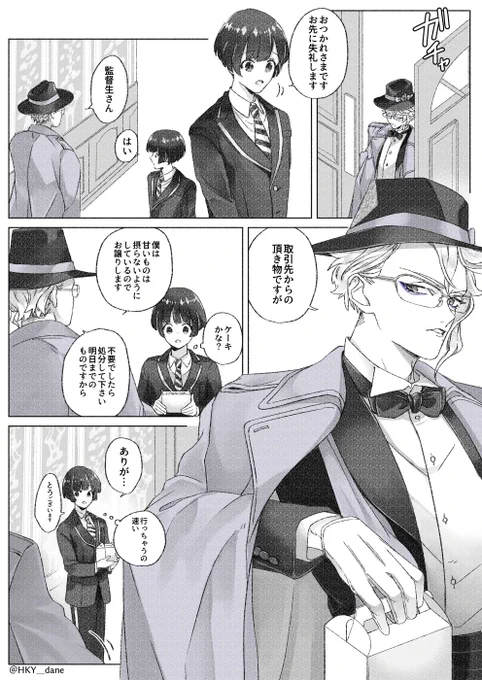 ?が片想い拗らせ始めてる話
アズ監というよりアズ→→→監

監督生?顔あり
(モストロバイトしてる設定です)
#twstプラス 