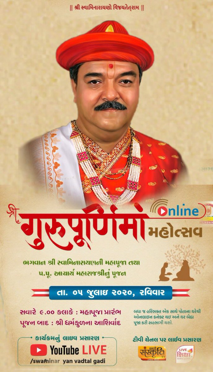 vadtalgadi's tweet photo. #GuruPurnima2020 #NewProfiIePic #vadtalgadi #Dharmakul #swaminarayan #SaturdayVibes #SaturdayMorning https://t.co/UVY6ZZXjsG