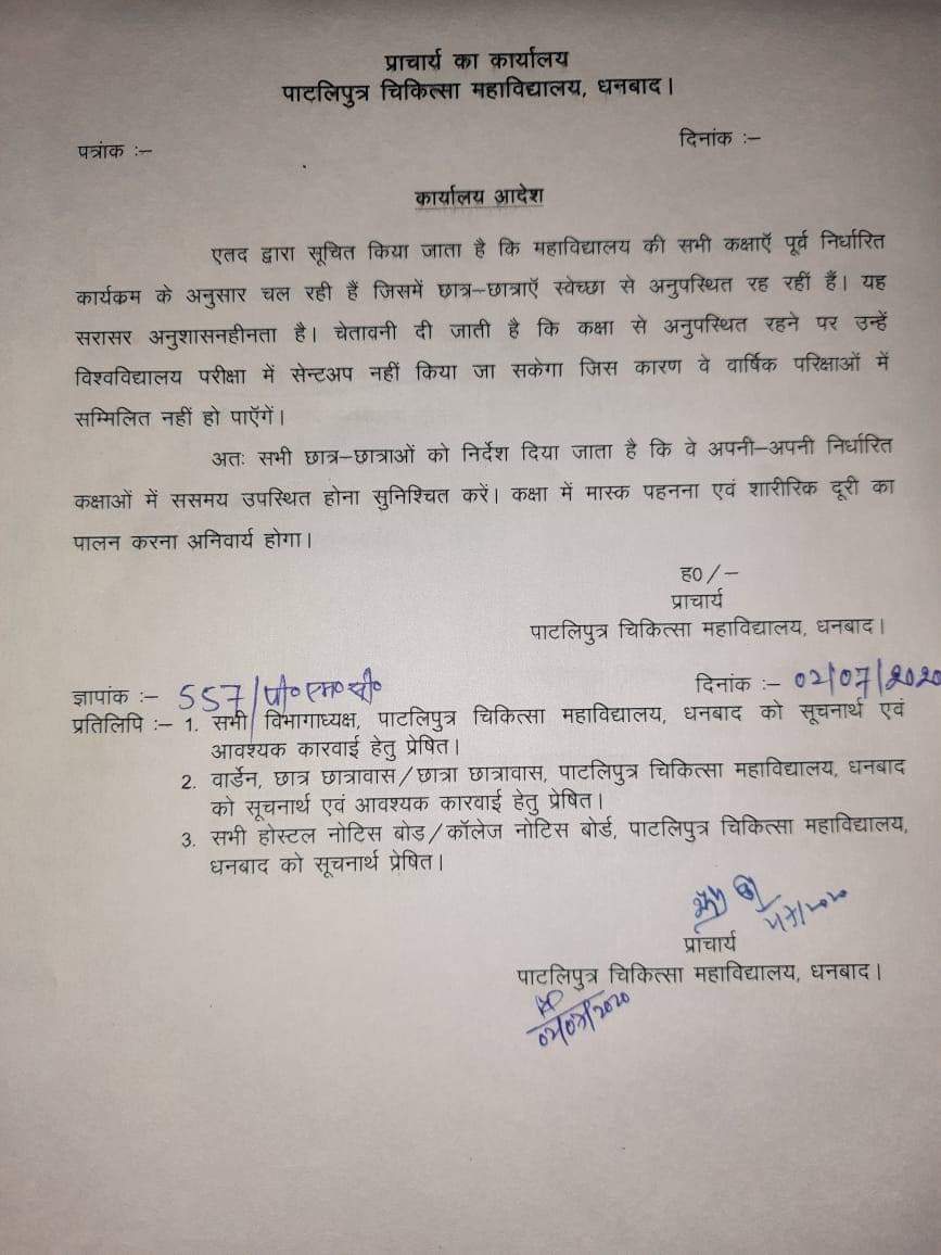 vishalmahato47's tweet photo. @dc_dhanbad सर को सूचित कर यह निवेदन है कि जब सरकार के द्वारा 31 जुलाई तक सभी महाविद्यालय/विश्वविद्यालय आदि शिक्षण संस्थानों को बंद रखने का निर्देश दिया गया है तब यँहा पाटलिपुत्र चिकित्सा महाविद्यालय में महाविद्यालय प्रबंधक के द्वारा 1/2
@Dreamer54076315 @YouthGrowing https://t.co/CKwJU2alDT
