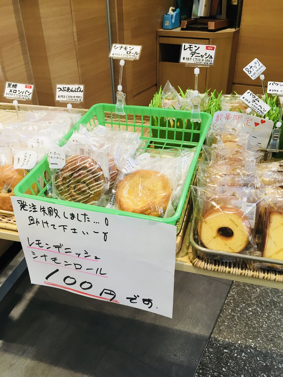 ﾉ W ヾ 本田に勝ったゆずは 青山一丁目駅の改札近くのドトールコーヒーでシナモンロールとレモンデニッシュが100円で買えるよ 発注ミスしちゃったみたいだから助けてあげて