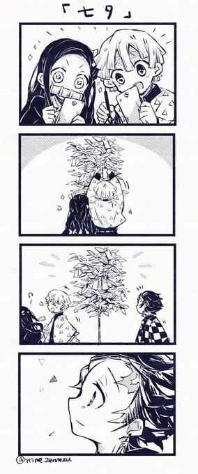 フライングすぎる七夕

※ぜんねず 