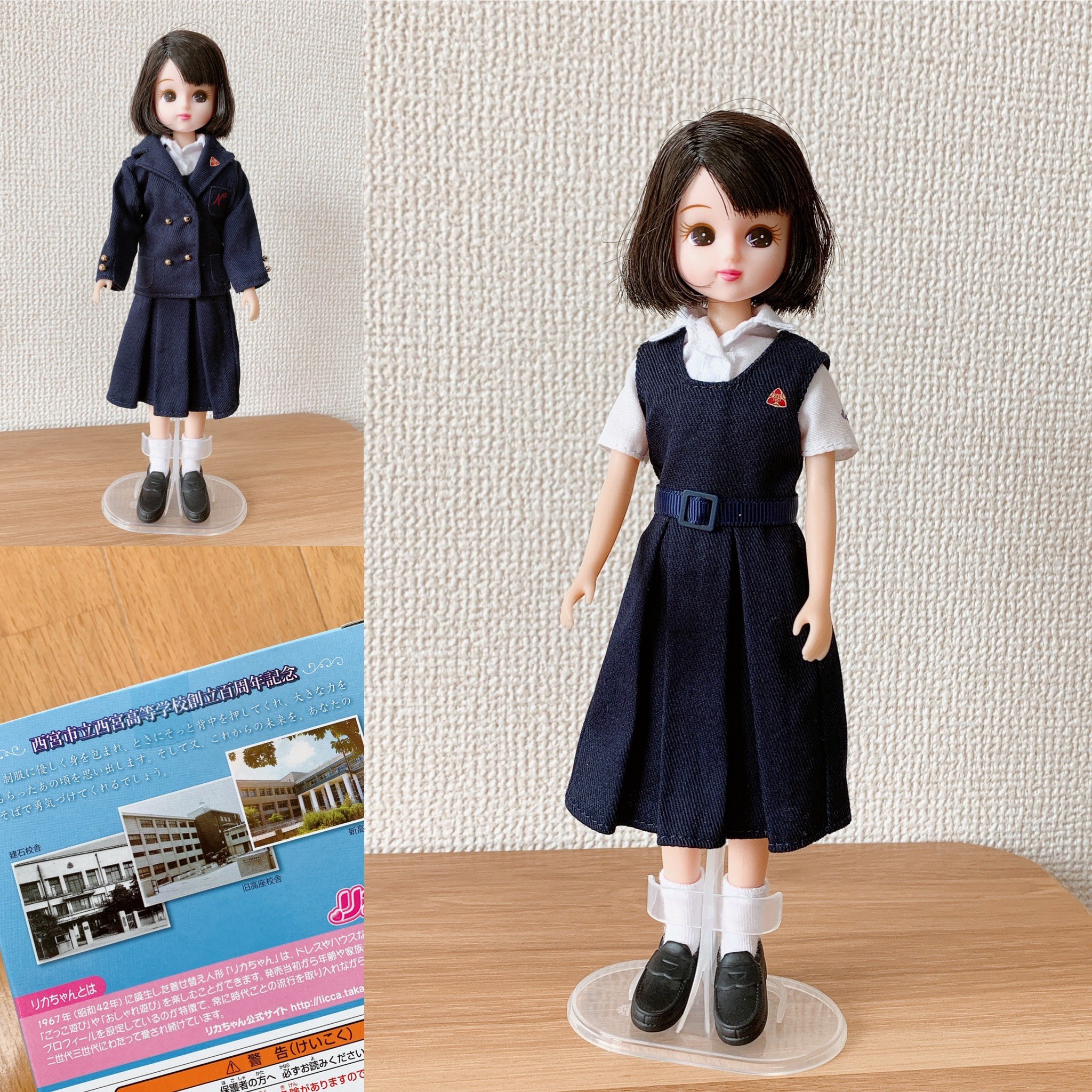 創立百周年 市立西宮高校 リカちゃん 市西 プラカード