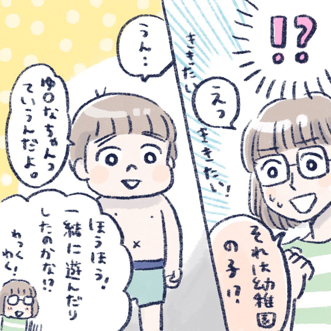 3歳息子がんばれ。

#育児絵日記 #育児漫画 