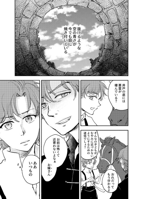 Sjg夏の井戸祭り を含むマンガ一覧 いいね順 ツイコミ 仮