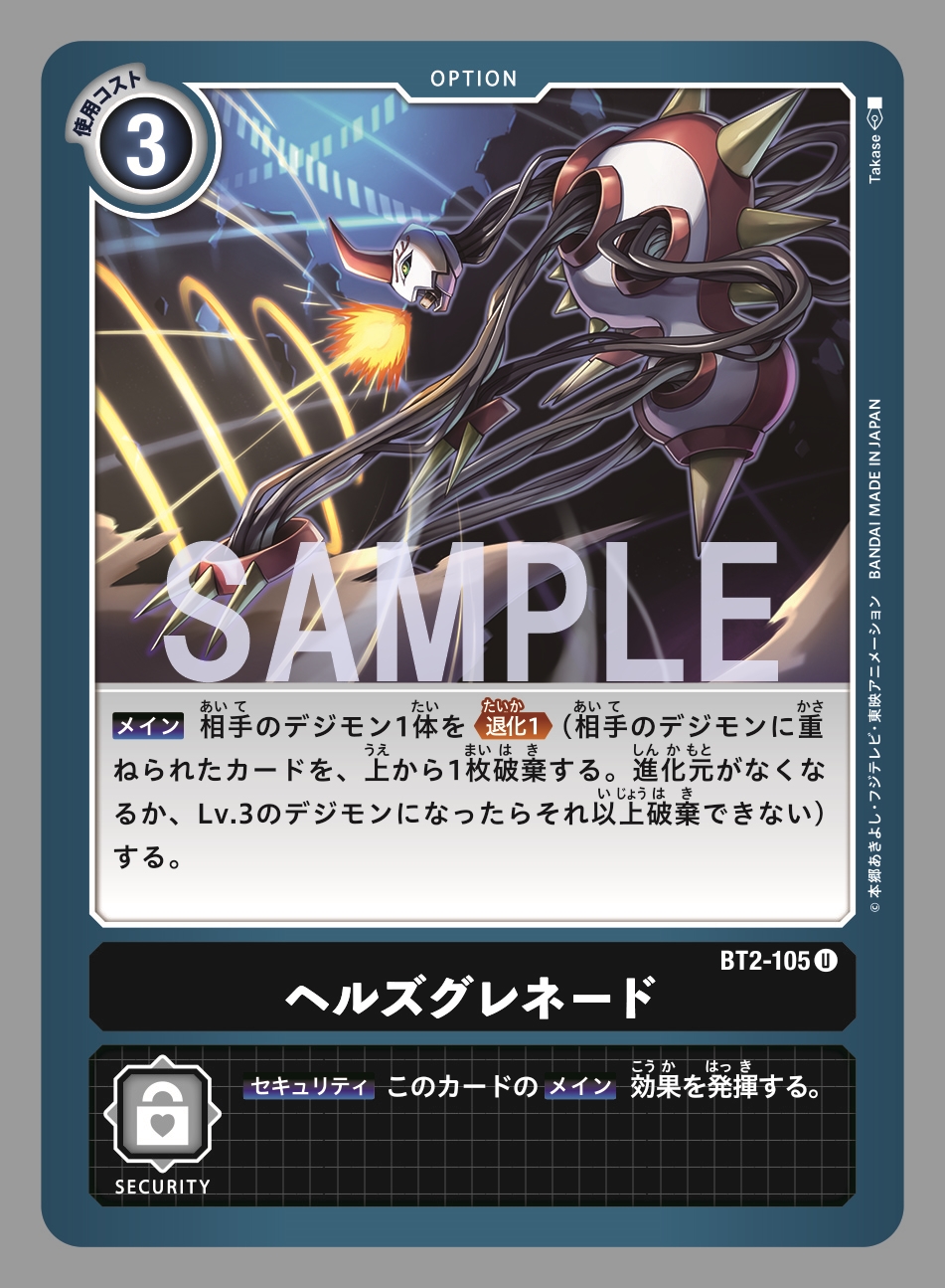 With The Will Digimon Forums News Podcast Pa Twitter This Time We Get Previews Of The Option Cards Hell S Grenade Amp Spiral Sword From The Second Digimon Card Game Booster Set More