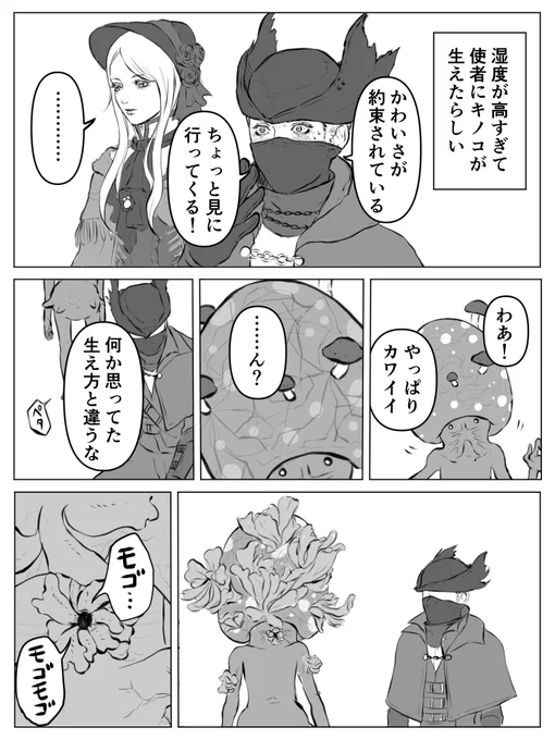 椎茸と舞茸とえのきのホイル焼きを食べる狩人様。 