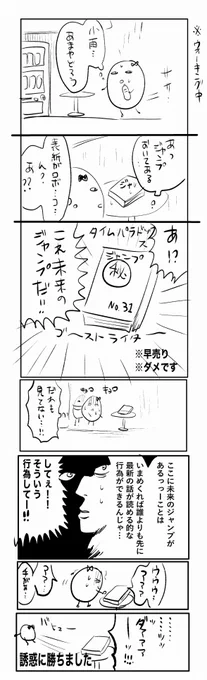 ありのまま今起こった事を話すぜ 