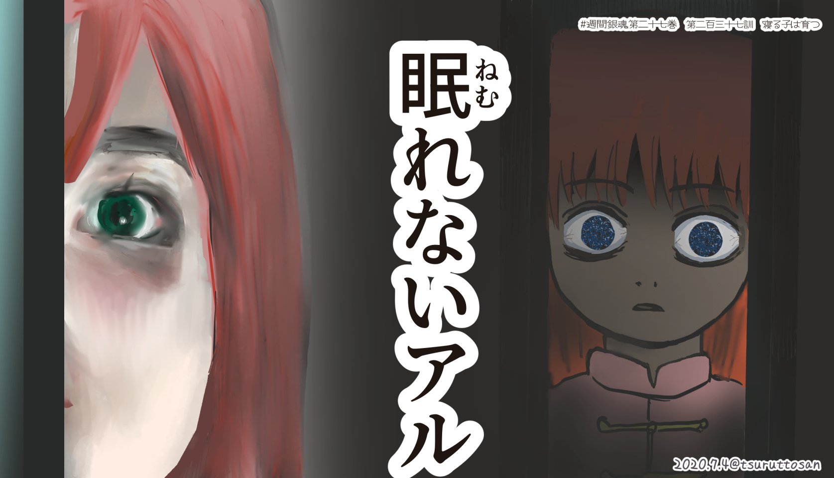 つる 低浮上 橋本神楽 原作神楽 で 眠れないアル 銀魂新作アニメ特別編が決まってる Dtvさんで実写版の 眠れないアル篇 は無料で今も見れますね 釘宮さんも 声で 出ていますヨ 週間銀魂 27巻 Dtv T Co Vprbujapdr Twitter