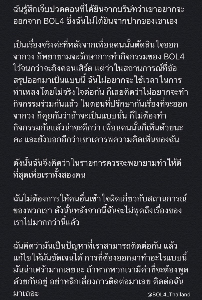 อีก1สตอรี่ที่จียองลงไว้ตั้งแต่เมื่อคืนค่ะ 
“ฉันไม่อยากให้คนอื่นเข้าใจผิดเกี่ยวกับสถานการณ์ของพวกเรา ดังนั้นฉันจะไม่พูดเรื่องของเราไปมากกว่านี้แล้ว”